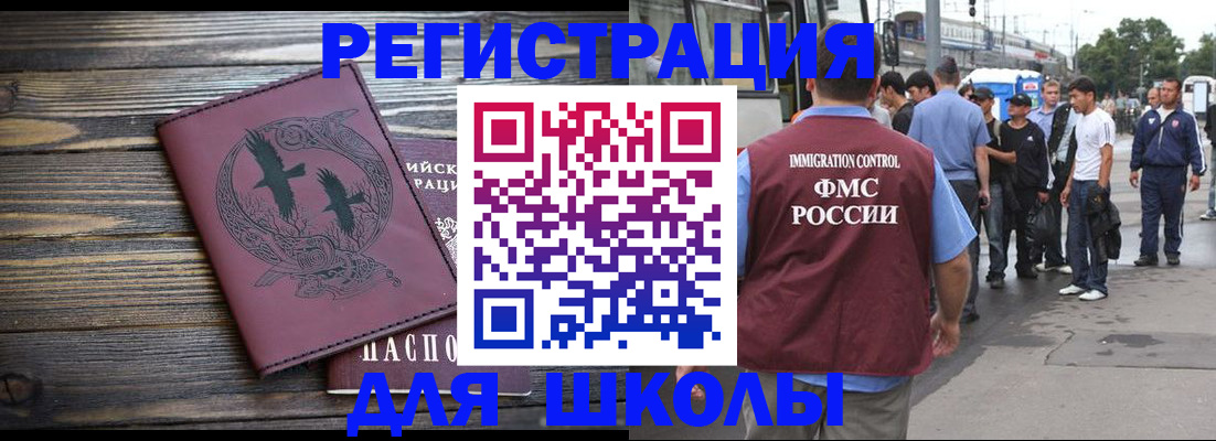 прописка иностранных граждан в Кургане