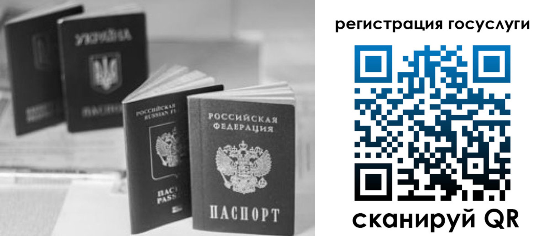 временная регистрация госуслуги в Кургане