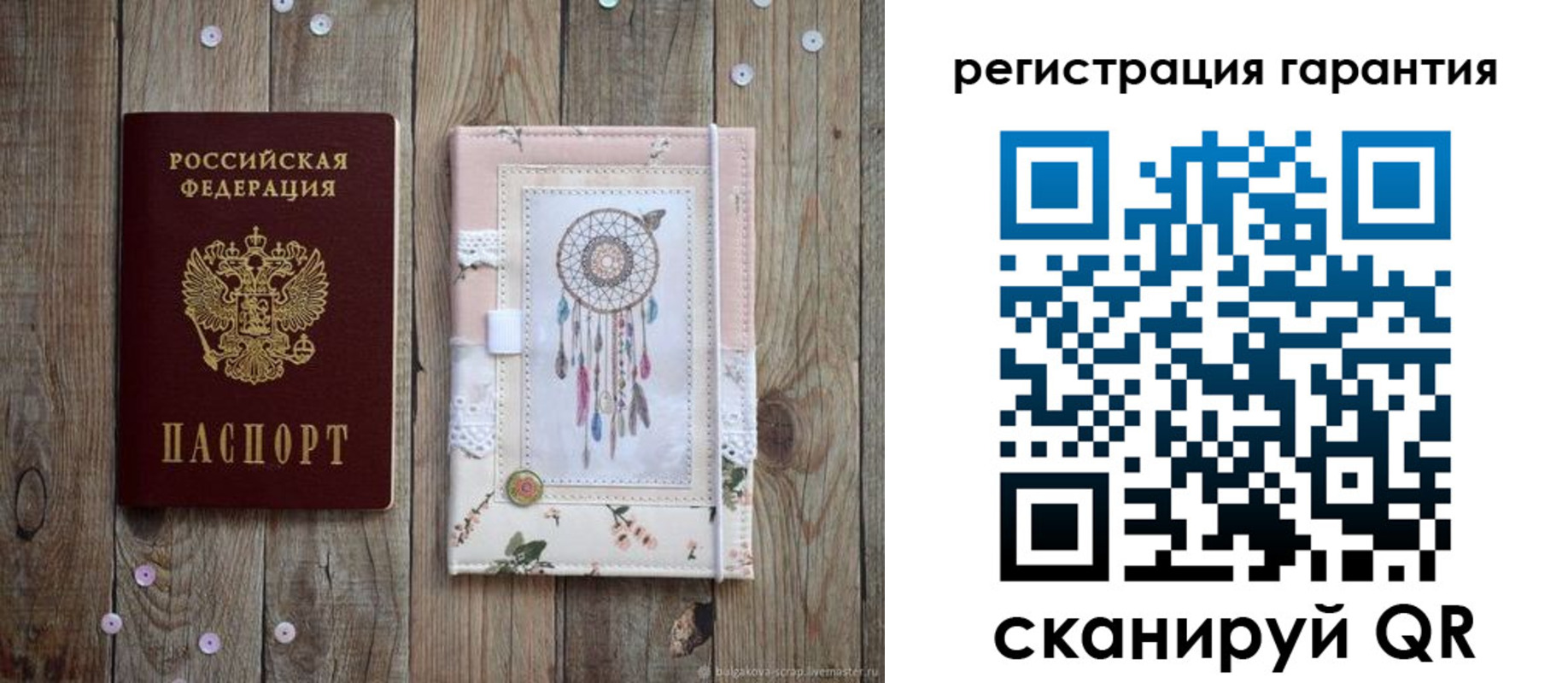 временная регистрация в Кургане