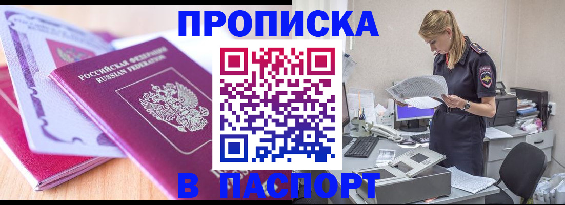 временная регистрация поиск в Кургане