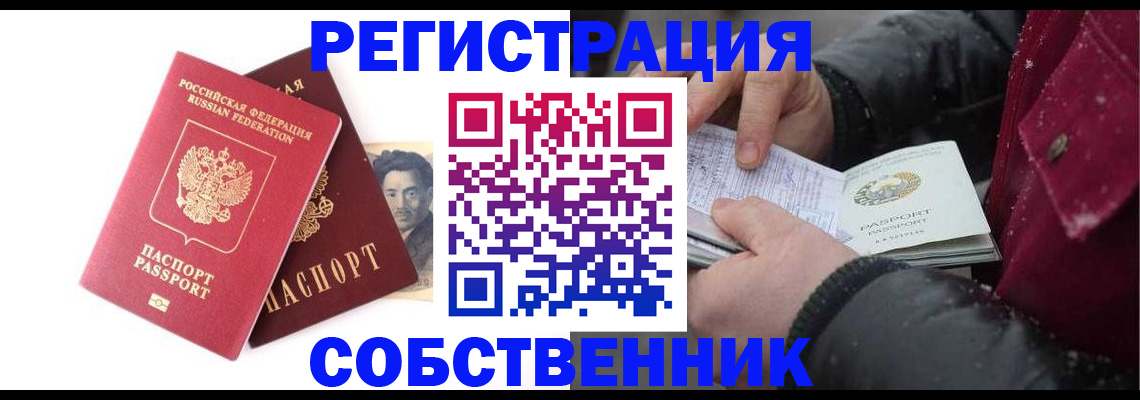 прописка для военкомата в Кургане