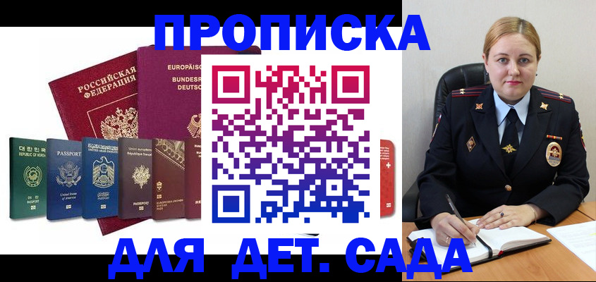 прописка поиск в Кургане