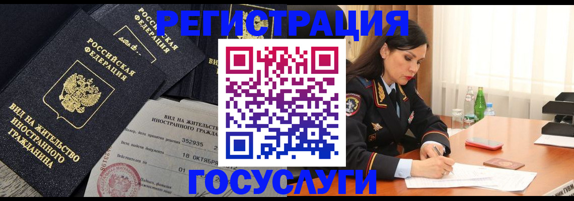 купить прописку в Кургане
